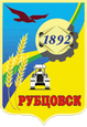 Рубцовск герб